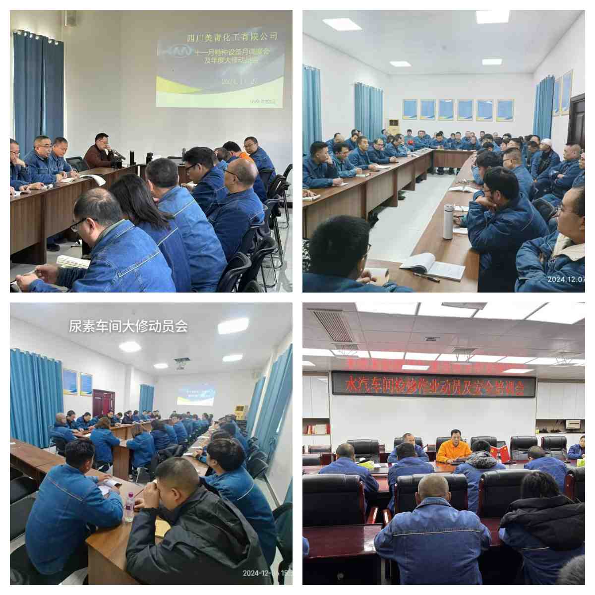 美青化工迎戰(zhàn)冬修大“考” 決勝全年目標(biāo)