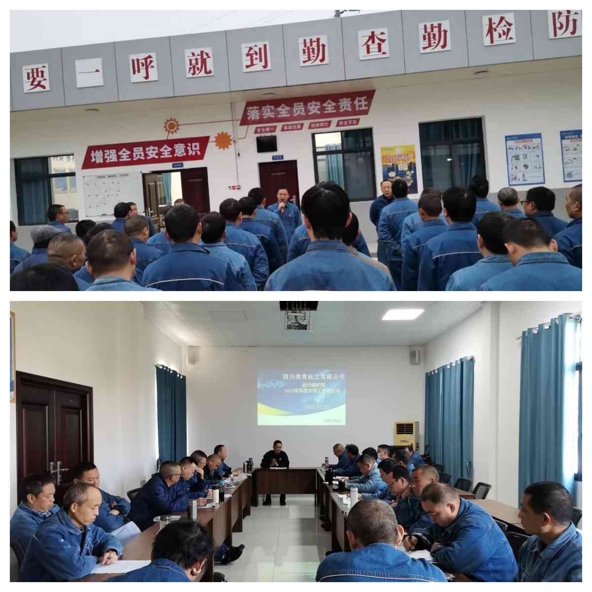 美青化工迎戰(zhàn)冬修大“考” 決勝全年目標(biāo)